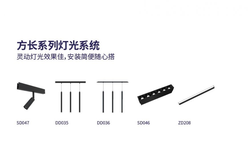 靈動燈光效果佳，安裝簡便隨心搭